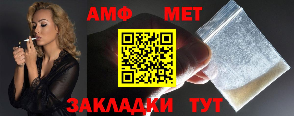 Гусиноозёрск  АМФ  Вход с VPN  Амфетамин  Амфетамин Premium 
