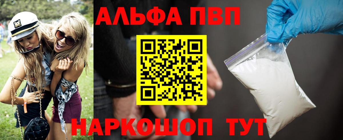 A-PVP  Alpha-PVP СК  A-PVP крисы CK  Вход с VPN  Гусиноозёрск  APVP Crystall 