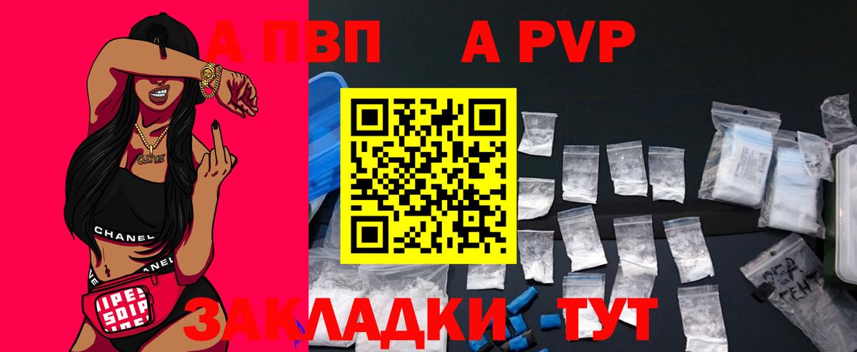 Alpha PVP Соль Гусиноозёрск