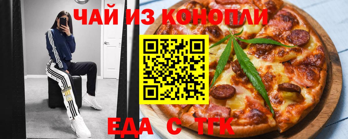 Гусиноозёрск  Canna-Cookies марихуана  Вход с VPN 
