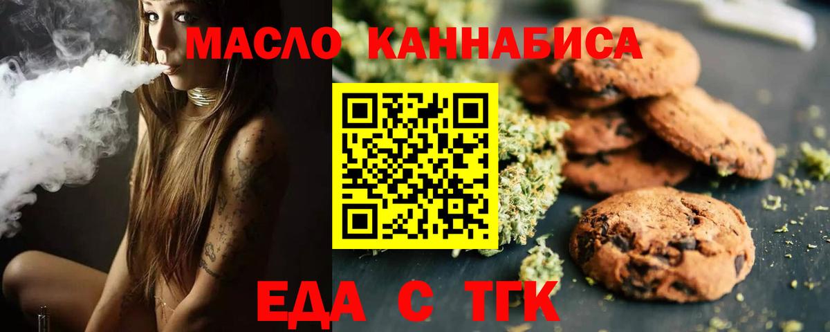 Canna-Cookies конопля Гусиноозёрск