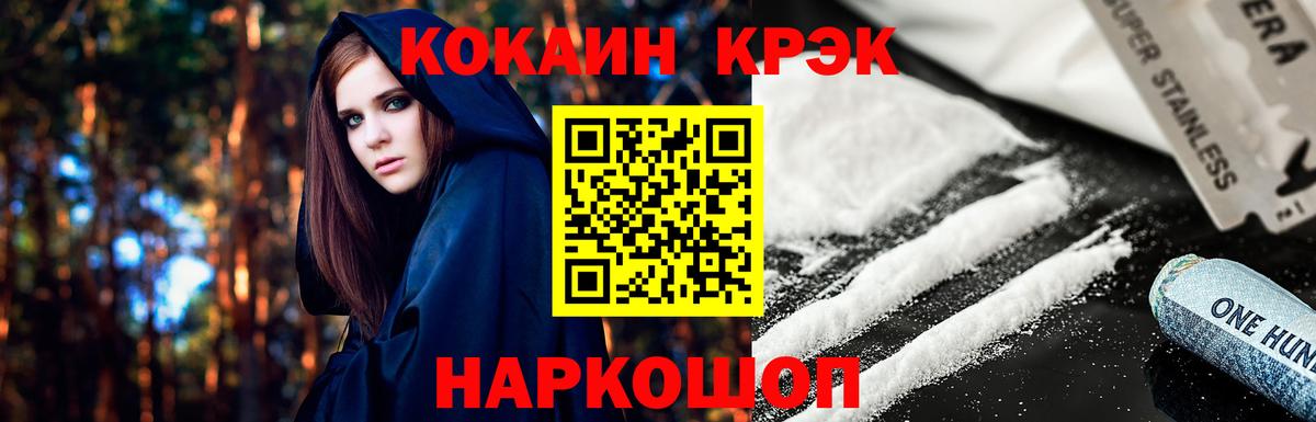 Гусиноозёрск  Cocaine 97%  Cocaine Columbia  Вход с VPN 
