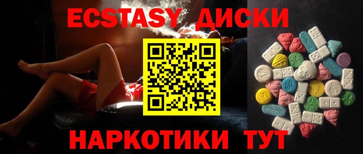 Экстази 250 мг  Вход с VPN  Гусиноозёрск  ЭКСТАЗИ XTC 