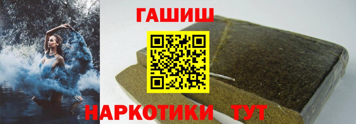 ГАШИШ убойный Гусиноозёрск