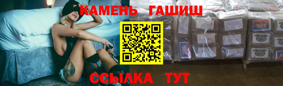 ГАШИШ гашик  Гашиш индика сатива  Гусиноозёрск  Вход с VPN 