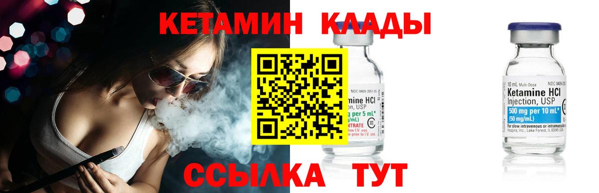 Гусиноозёрск  КЕТАМИН VHQ  Вход с VPN  КЕТАМИН ketamine 