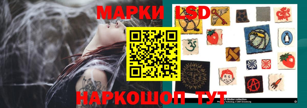 ЛСД экстази кислота Гусиноозёрск