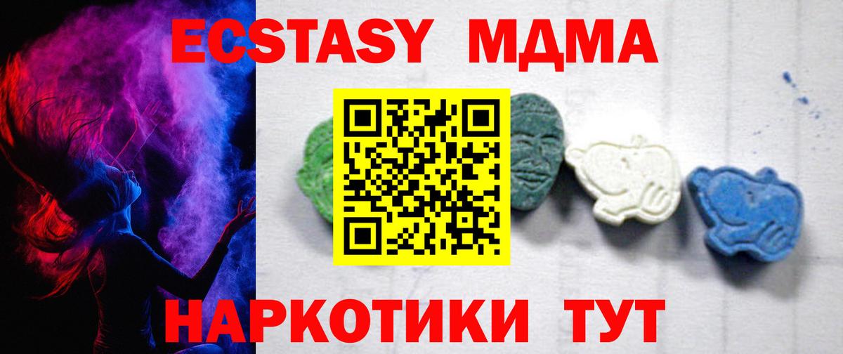 MDMA Molly  MDMA crystal  Гусиноозёрск  MDMA  Вход с VPN 