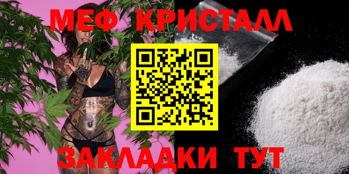 МЕФ кристаллы  Вход с VPN  ссылка на мегу ONION  МЕФ  Меф mephedrone  Гусиноозёрск  МЕФ 