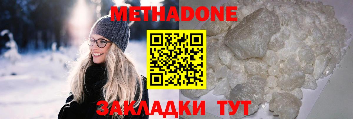 Метадон VHQ  Метадон methadone  Вход с VPN  Гусиноозёрск 