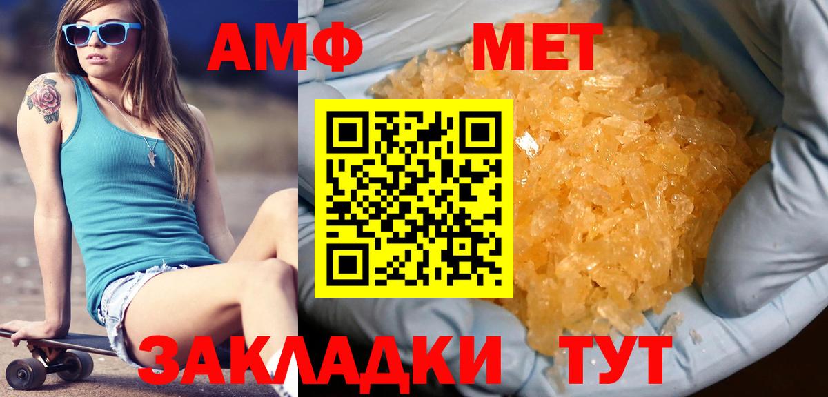 Первитин кристалл  Вход с VPN  Гусиноозёрск 